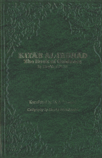 the book of guidance into the lives of the twelve imams