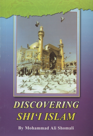 discovering shi i islam