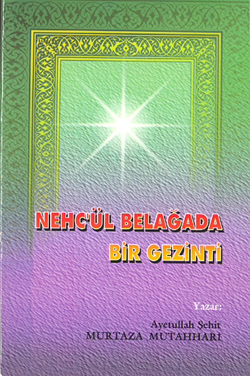 nehc ul belagada bir gezinti سيري در نهج البلاغه