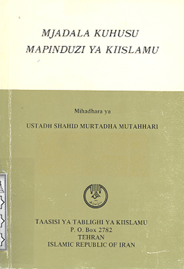 mjadala kuhusu mapinduzi ya kiislamu