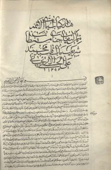 ايات الايمه
