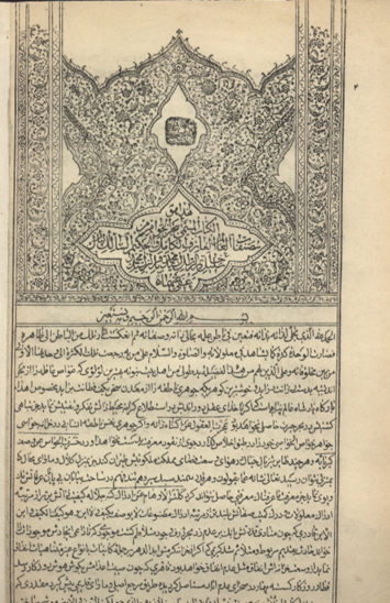 بحر الجواهر