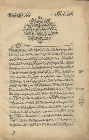 كتاب الفضل في بعض معجزات اميرالمومنين صلوات الله وسلامه عليه واله