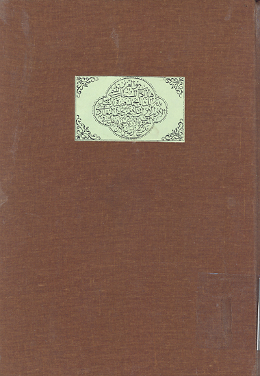 درر الليالي تخميس قصيده