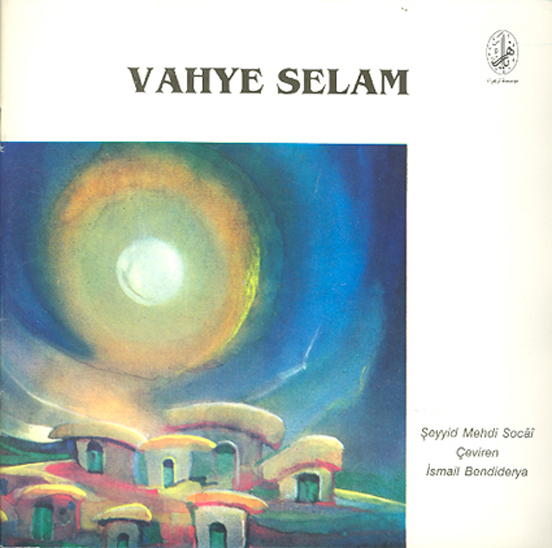 vahye selam قصه ايثار