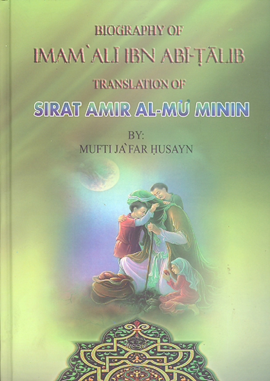 biography of imam ali ibn abi talib translation of sirat amir al mu minin