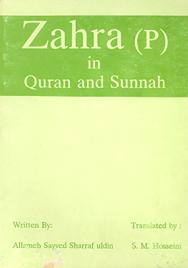 zahra p quran and sunnah