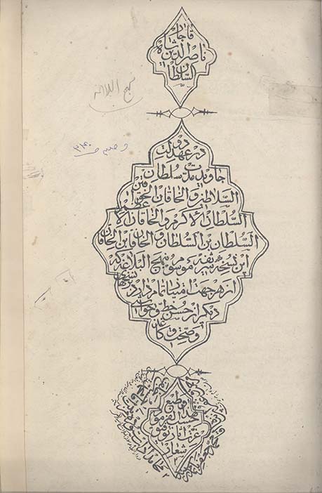 نهج البلاغه