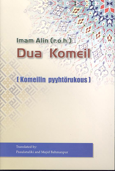 imam ali r o h dua komeil دعاي كميل