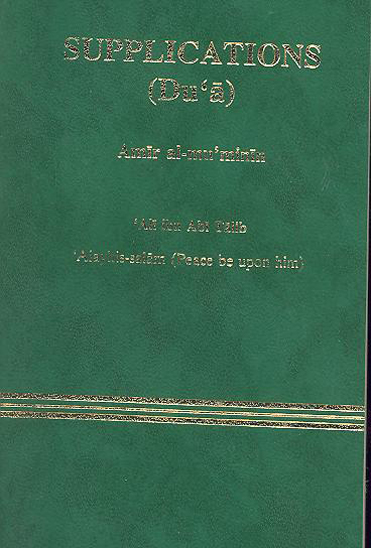 supplications du a amir al mu minin