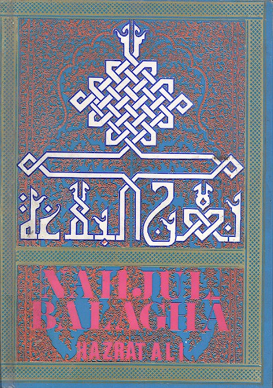 nahjul balagha of hazrat ali