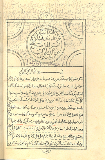 شرح دعاي عديله
