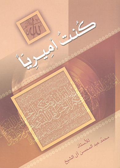 كنت اميريا