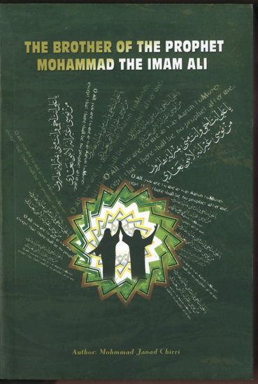 the brother of the prophet mohammad the imam ali a reconstruction of islamic history a