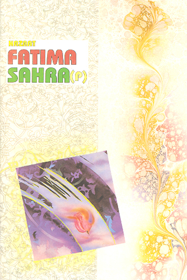 hazrat fatima sahra p