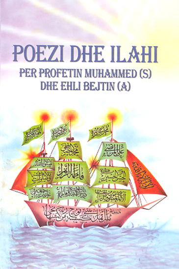 poezi dhe ilahi per profetin muhammed s dhe ehli bejtin a