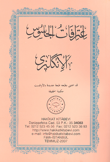 اعترافات الجاسوس الانگليزي و عداوتهم للاسلام