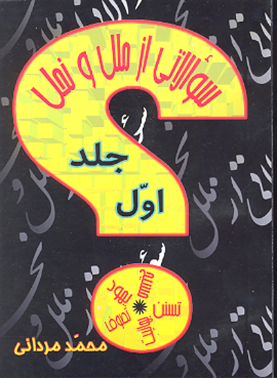 سيوالاتي از ملل و نحلل سيوالاتي از اهل سنت