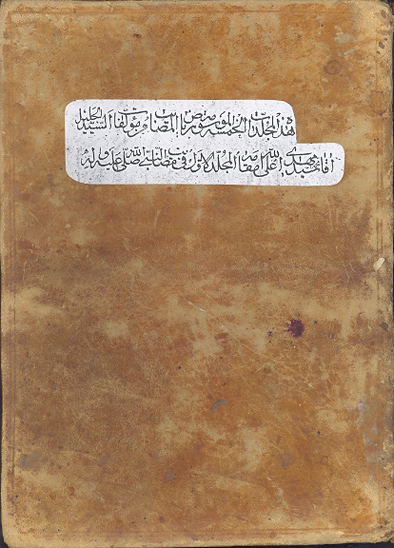 رياض المصايب
