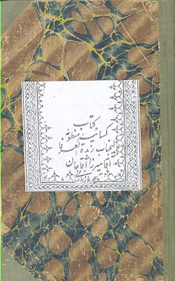 كتاب كساييه منظومه