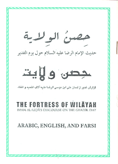 the fortress of wilayah