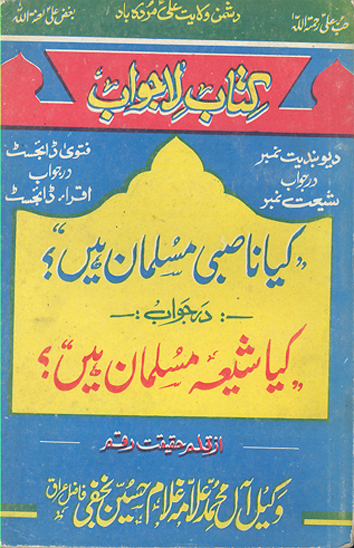 كتاب لاجواب كيا ناصبي مسلمان هي در جواب كيا شيعه مسلمان هي