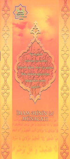 imam alinin a munacati