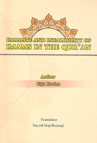 imamat and infalibility of imams in the quran