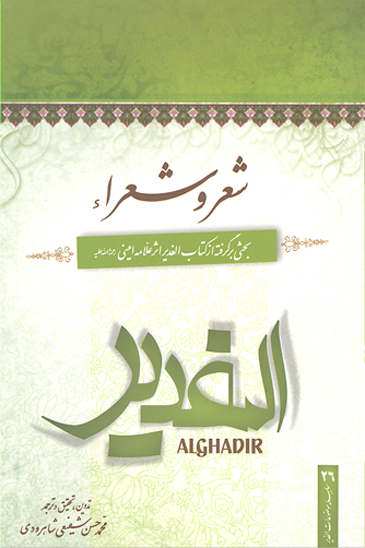 شعر و شعراء