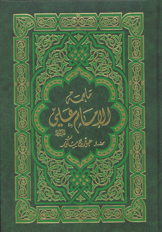 ملحمه الامام علي عليه السلام