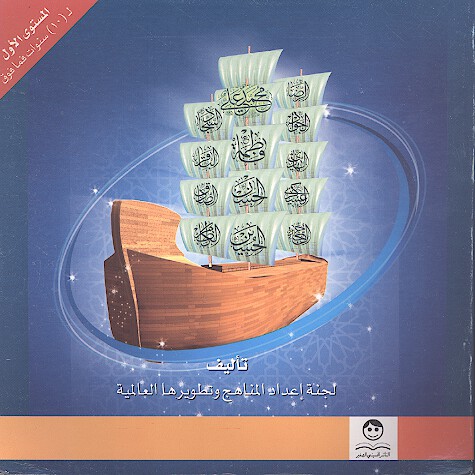 السيره