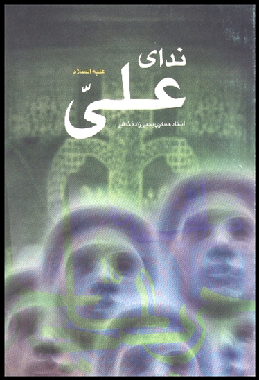 نداي علي