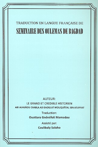 seminaire des oulemas de bagdad