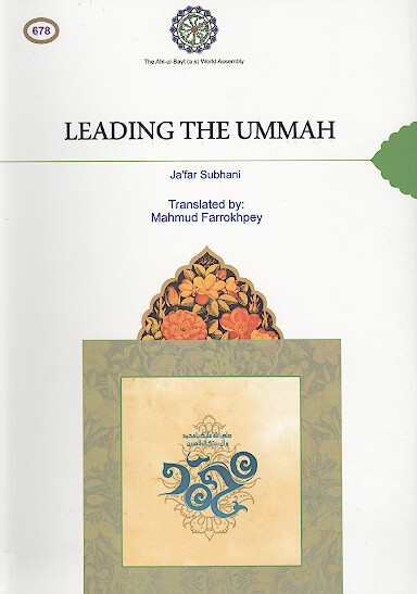 leading the ummah رهبري امت انگليسي