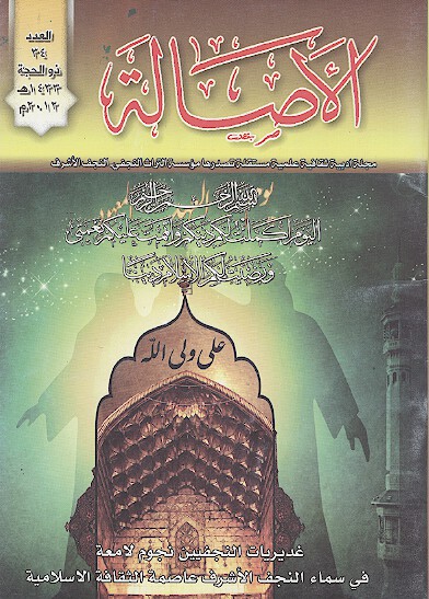 الاصاله ش 34