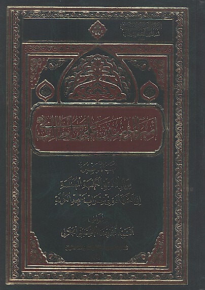 اميرالمومنين عليه السلام حياه وسيره من الولاده في الكعبه المعظمه الى الشهاده في محراب مسجد الكوفه