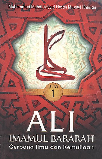 ali imamul bararah 1