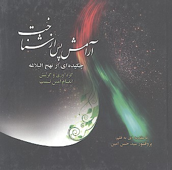 ارامش پس از شناخت