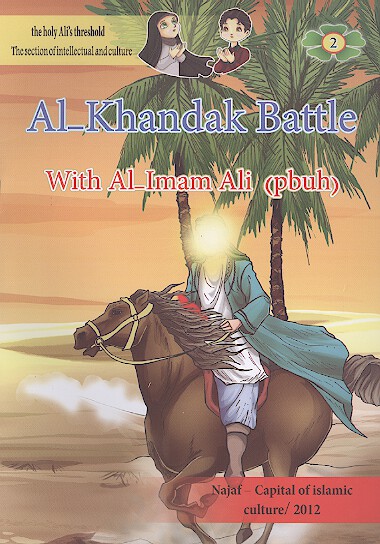 al kandsk battle with al imam ali pbuh