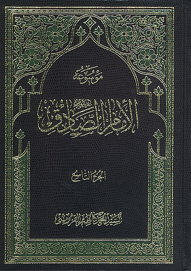 موسوعه الامام صادق ج 09 تاريخ الامام اميرالمومنين