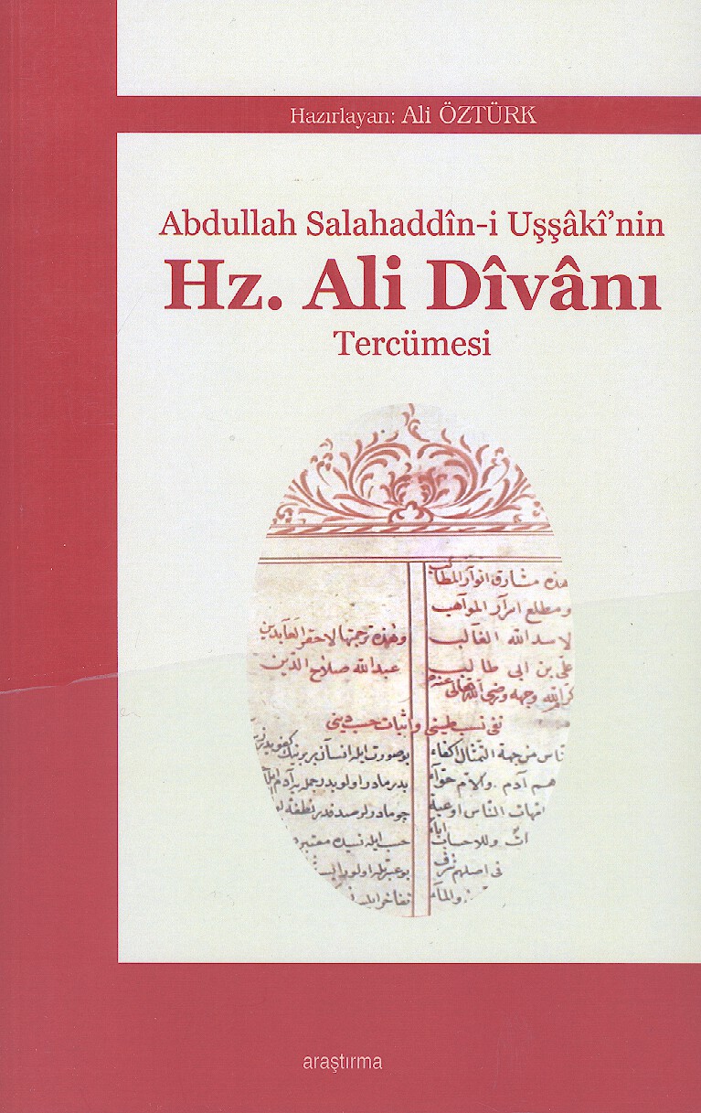 hz ali divani ديوان حضرت علي عليه السلام