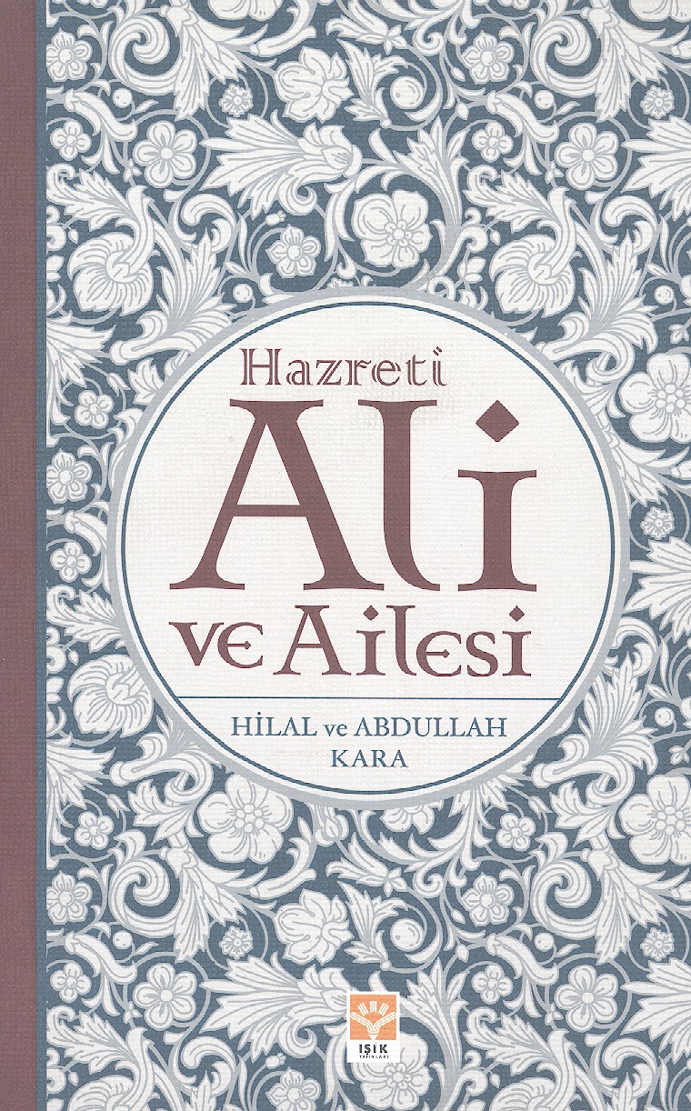 hazreti ali ve ailesi حضرت علي عليه السلام و خاندانش