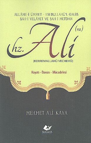 allame i ummet esedullahul galib sahi l velayet ve sah i merdan hazret i ali علامه امت