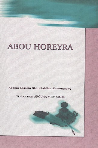 ابوهريره فرانسوي