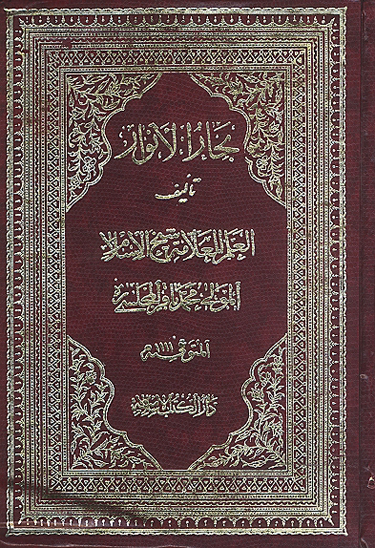 بحارالانوار ج 42 تاريخ اميرالمومنين عليه السلام