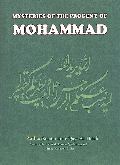 اسرار ال محمد عليهم السلام اولين كتاب شيعه در زمان اميرالمومنين عليه السلام وقايع بعد از رحلت پيامب