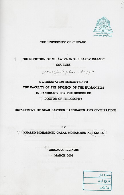 the depiction of muawiya in the early islamic sources