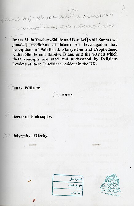 imam ali in twelver shiite and barelwi