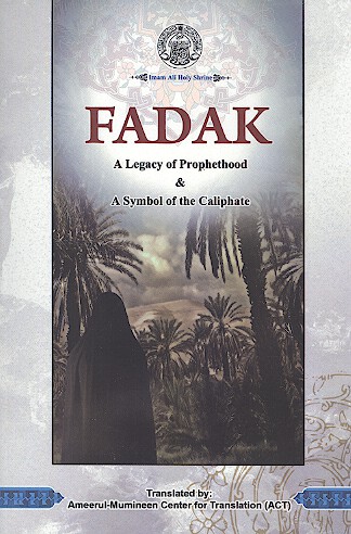 fadak a legacy of prophethood a symbol of the caliphate
