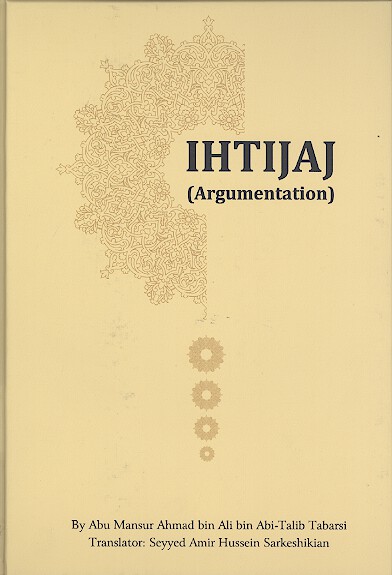 ihtijaj argumentation احتجاج ترجمه انگليسي
